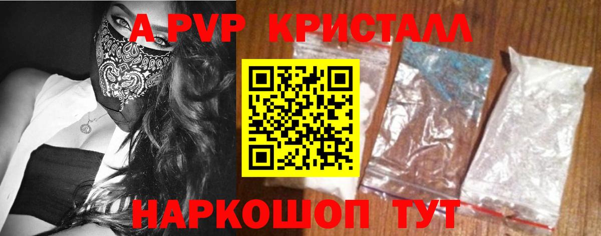 магазин    А ПВП Соль  Alfa_PVP СК  Ревда  Вход с VPN  A PVP СК 