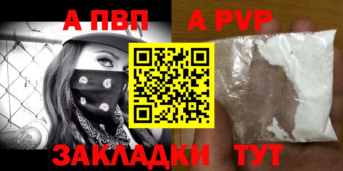 Alfa_PVP VHQ Ревда