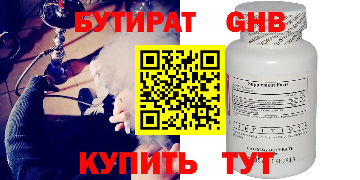 БУТИРАТ оксана Ревда
