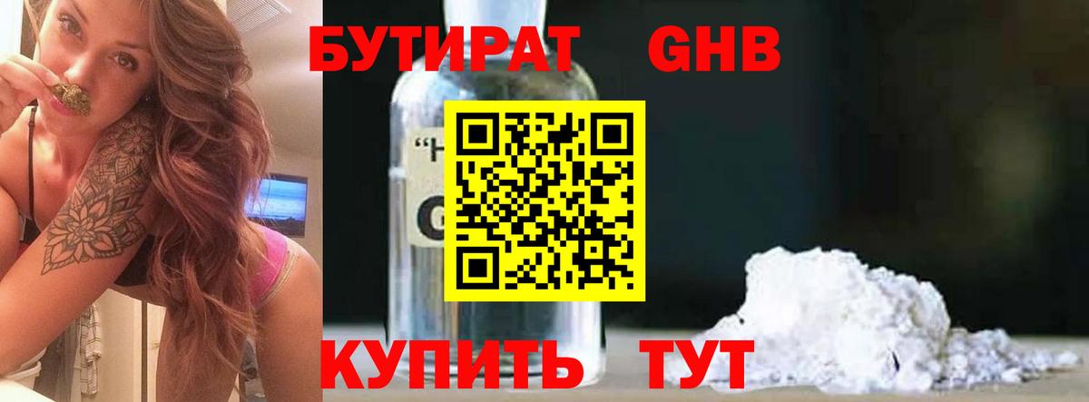 Бутират  Бутират оксана  Вход с VPN  Ревда 