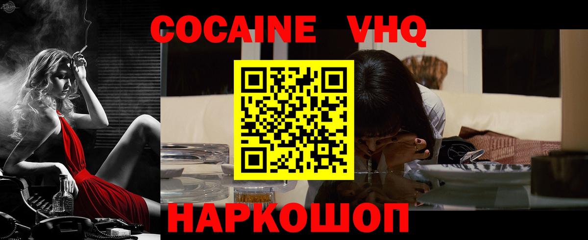Ревда  наркотики  COCAIN  Вход с VPN  COCAIN Боливия 