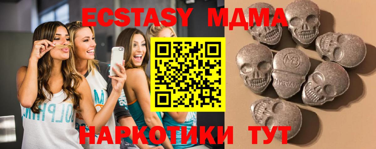 наркота  Вход с VPN  Ревда  Ecstasy 300 mg  Экстази 
