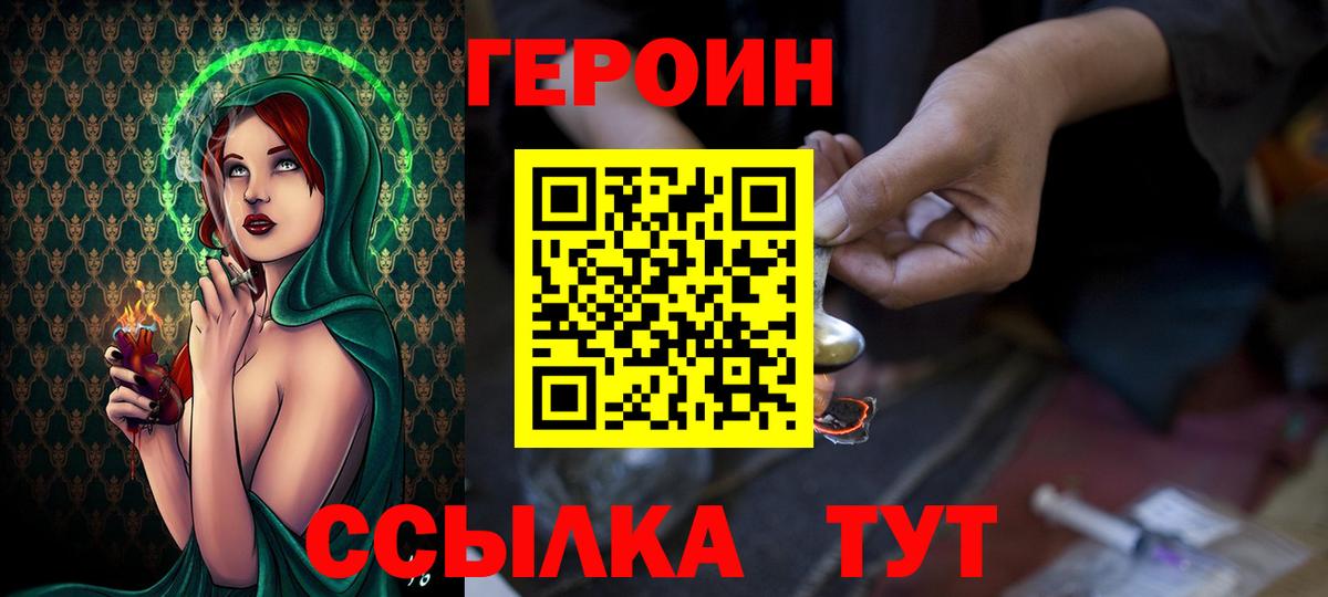 ГЕРОИН гречка  Вход с VPN  Ревда 
