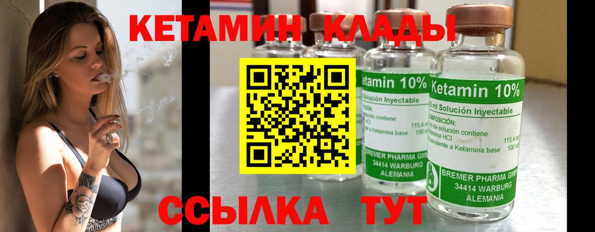 Ревда  блэк спрут зеркало  Вход с VPN  КЕТАМИН ketamine 
