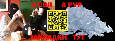 альфа пвп Бузулук