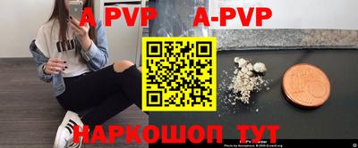 альфа пвп Бузулук
