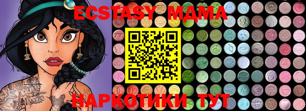 MDMA crystal  MDMA кристаллы  Вход с VPN  MDMA  Ревда 