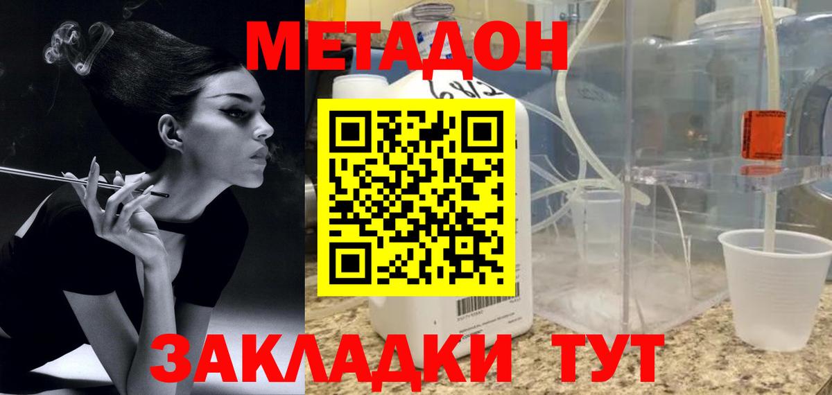 Ревда  Метадон methadone  Вход с VPN 