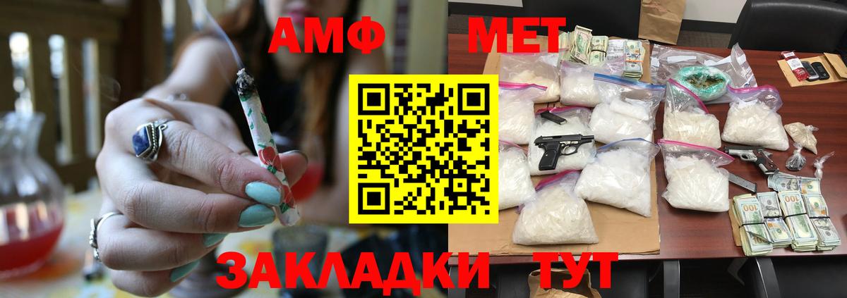 МЕТАМФЕТАМИН кристалл Ревда