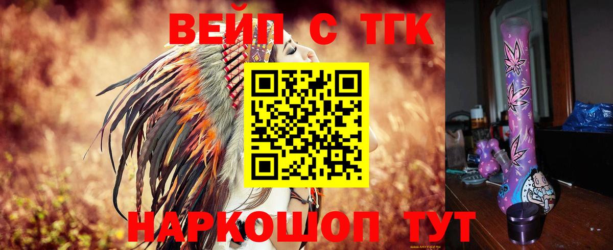 ТГК жижа Ревда