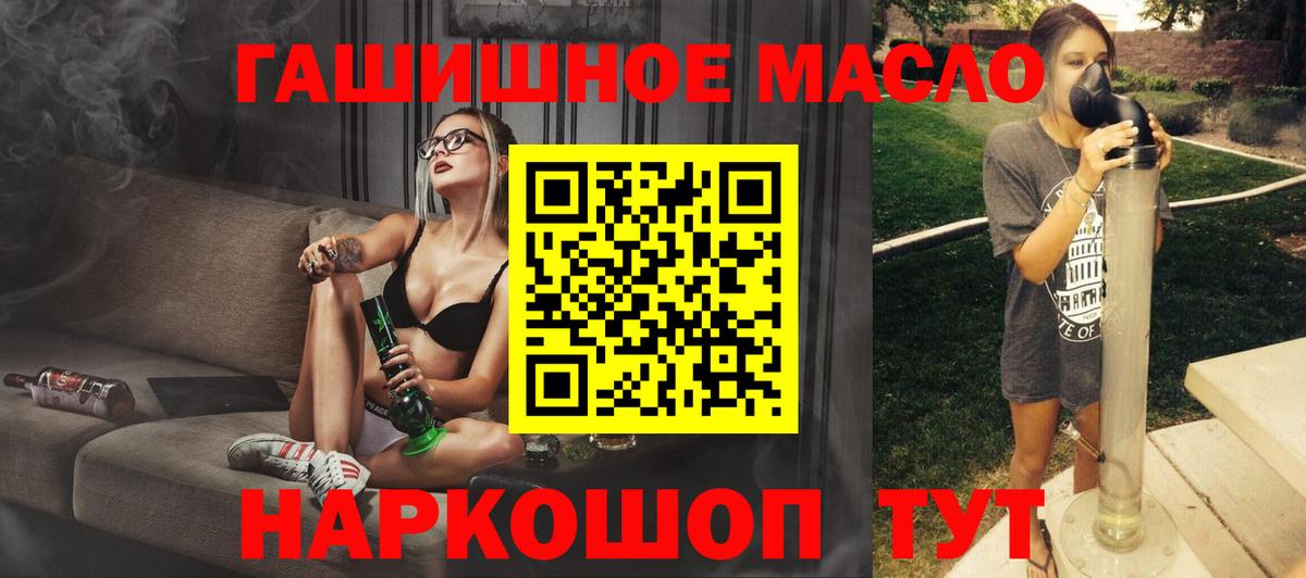 Ревда  купить  цена  ТГК гашишное масло  Вход с VPN  Дистиллят ТГК концентрат 